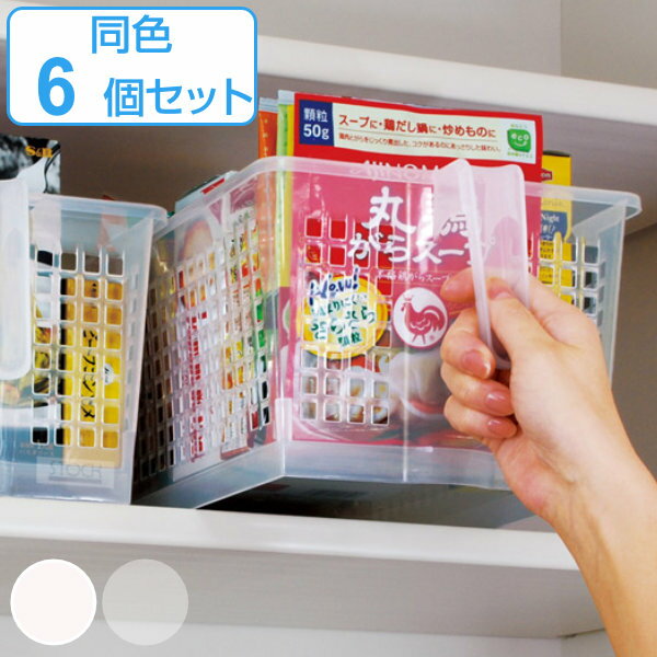 キッチン収納ケース ストックハンドルバスケット コロ付き 幅20.4cm 6個セット ( 収納ボックス 整理ケース 収納ケース キッチン 収納 戸棚収納 収納ス...