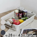 バスケット MS 幅28×奥行43×高さ9.5cm スタッキング ( 収納ケース 積み重ね 収納ボックス 持ち手付き 収納 ケース ボックス 収納バスケット プ...
