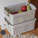 バスケット M 幅28×奥行43×高さ17.5cm スタッキング ( 収納ケース 積み重ね 収納ボックス 持ち手付き 収納 ケース ボックス 収納バスケット プ...
