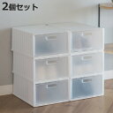 靴箱 シューズボックス i-Zucc 2個セット ( 靴 収納 ボックス プラスチック 扉付き 日本製 完成品 靴収納ケース シューズケース シューズ 靴収納 ケース クリア 白 クリアボックス 箱 1足用 整理箱 グッズ コンパクト )【3980円以上送料無料】