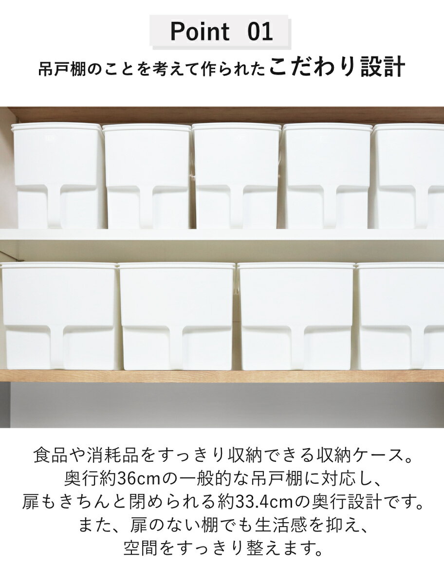 キッチン収納ケース 吊り戸棚ボックススリム 幅18.5cm 4個セット （ キッチンスト...