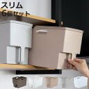 キッチン収納ケース 吊り戸棚ボックススリム 幅18.5cm 6個セット ( キッチンストッカー 取っ手付き 吊戸棚 ケース 吊戸棚ボックス 吊り戸棚ストッカー ...