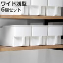 キッチン収納ケース 吊り戸棚ボックス ワイド 浅型 幅24cm 6個セット ( スリム キッチンストッカー 取っ手付き 吊戸棚 ケース ボックス 吊戸棚ボックス 吊り戸棚ストッカー 吊戸棚収納 戸棚収納 収納BOX 吊り戸棚 整理ケース 白 )【3980円以上送料無料】