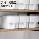 キッチン収納ケース 吊り戸棚ボックス ワイド 浅型 幅24cm 4個セット ( スリム キッチンストッカー 取っ手付き 吊戸棚 ケース ボックス 吊戸棚ボックス...