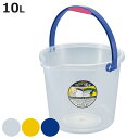 掃除バケツ ホース止め付き べんりっこバケツ 10L ( バケツ 10リットル プラスチック 掃除 目盛り 透明 ブルー イエロー アウトドア 洗車 収納 園芸 ばけつ 掃除用品 )【3980円以上送料無料】