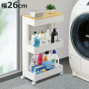 キッチンワゴン スマートワゴン Fit W250 幅26cm 奥行45cm 3段 木天板 ( サイドワゴン キッチンラック 天板 キャスター付き スリムワゴン ...