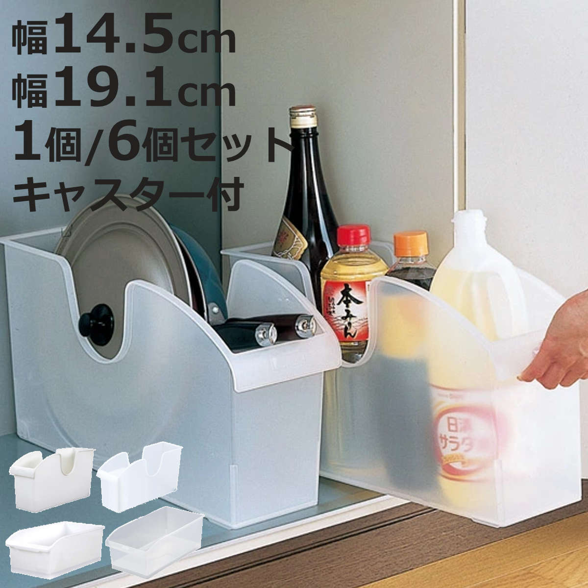 キッチン収納ケース シンクボックス ストックボックス コロ付き 1個 同色6個セット （ 収納ボック ...
