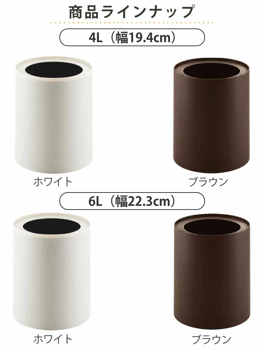 ゴミ箱 リップルダストカン 4L 6L （ 4リットル 6リットル ダストボックス ロック...