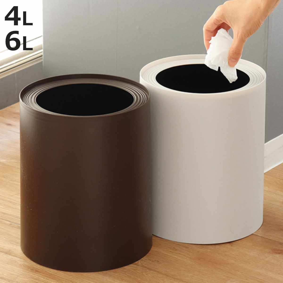 ゴミ箱 リップルダストカン 4L 6L （ 4リットル 6リットル ダストボックス ロック機能 袋が見えない 丸型 コンパクト 小さい ごみ箱 円柱 フタなし シンプル おしゃれ ペール 縦型 洗面所 キッチン 屑入れ くず入れ リビング 寝室 ）【3980円以上送料無料】