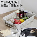 バスケット 重ね収納バスケット スタッキング ( 収納ケース 積み重ね 収納ボックス 持ち手付き 収納 ケース ボックス 収納バスケット プラスチック ストッカ...