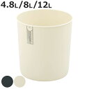 ゴミ箱 4.8L 8L 12L 単品 10個セット 12個セット クズポイ ( ごみ箱 4.8リットル 8リットル 12リットル 10個 12個 ふた無し くず...