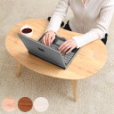 センターテーブル 幅74cm 木製 ビーンズテーブル ( リビングテーブル カフェテーブル 幅 約 80 つくえ ソファテーブル コーヒーテーブル 木製テーブル おしゃれ リビング )【3980円以上送料無料】
