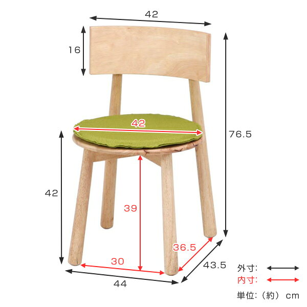 ダイニングチェア 座面高42cm チェア 木製 天然木 クッション付き 丸椅子 椅子 ( チェアー イス いす ダイニング 食卓椅子 ダイニングチェアー 木製チェア リビングチェア 食卓 ダイニング用 食卓用 木製椅子 丸 おしゃれ )【3980円以上送料無料】 [2]