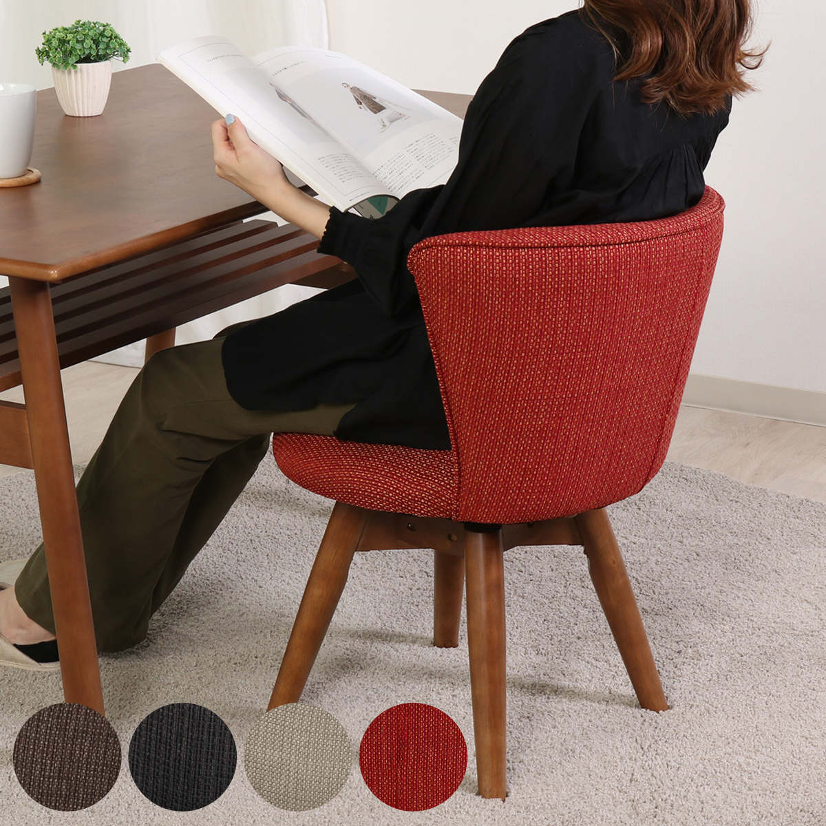 ダイニングチェア 回転 座面高40cm ファブリック 木製 （ デスクチェア 回転チェア 肘なし シンプル 天然木 脚 北欧 おしゃれ リビング チェア ）【3980円以上送料無料】