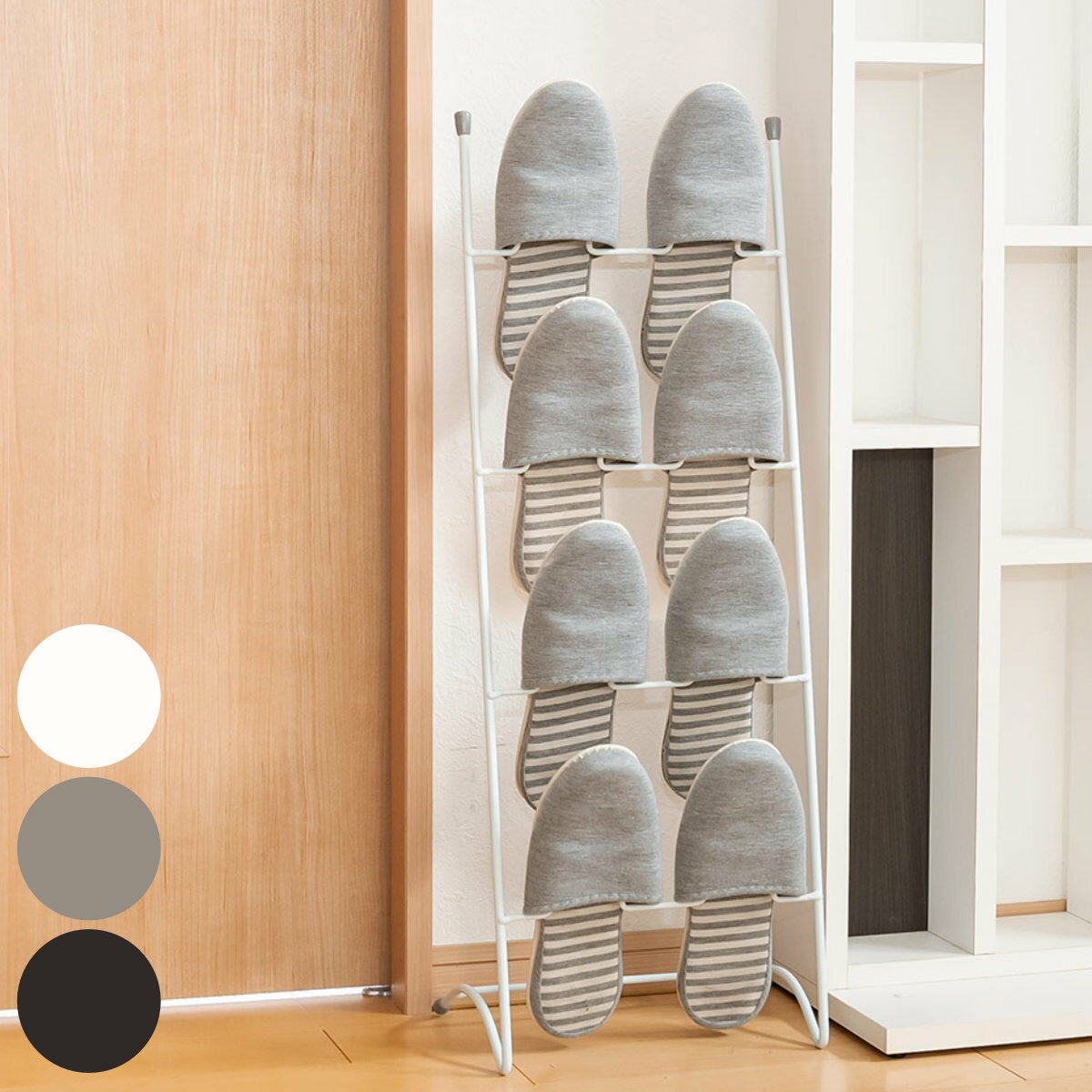 スリッパラック 4足分 ワイヤー スチール ( スリッパ スリッパスタンド スリッパ立て 縦型 おしゃれ スリム 4足 軽量 収納 フレーム スリッパ入れ 省ス...