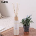 リードディフューザー エスプリ 150ml ( ディフューザー アロマディフューザー 天然木 ラタン ガラス 半透明 北欧 芳香剤 ルームフレグランス アロマ ...