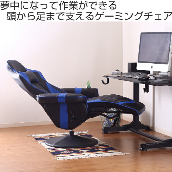 ゲーミングチェア 座面高46〜51cm フットレスト ドリンクホルダー ひじ掛け （ ゲ...