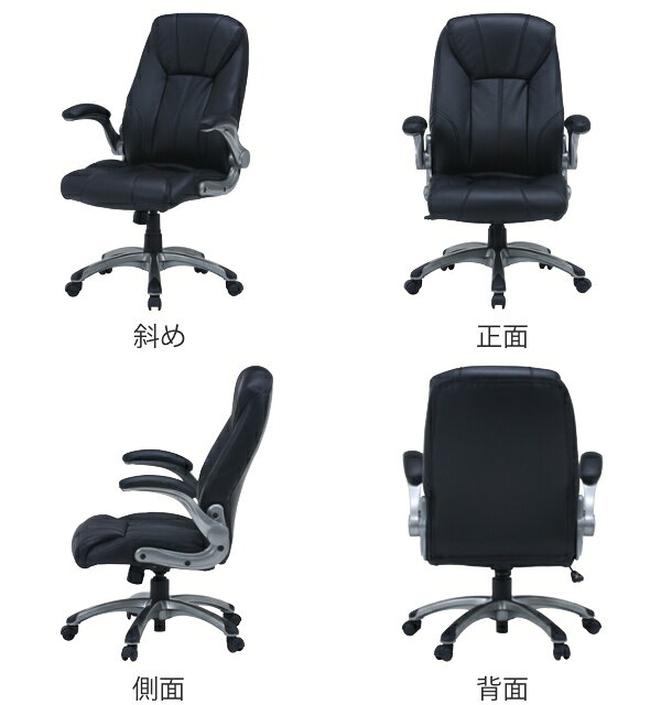 オフィスチェア 座面高46.5〜54cm レザー調 デスクチェア ( チェア パソコンチェア ワークチェア PCチェア 可動式 肘付き イス 椅子 オフィス 学習 勉強 )【3980円以上送料無料】 [3]