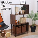 EZBO S字ディスプレイラック 幅60cm 4段 工具不要 ( ラック 棚 S字 収納 ディスプレイ 木目調 背面化粧 イジボ 組立簡単 A4 リビング 本棚 間仕切り 四段 ツイストロック )【3980円以上送料無料】