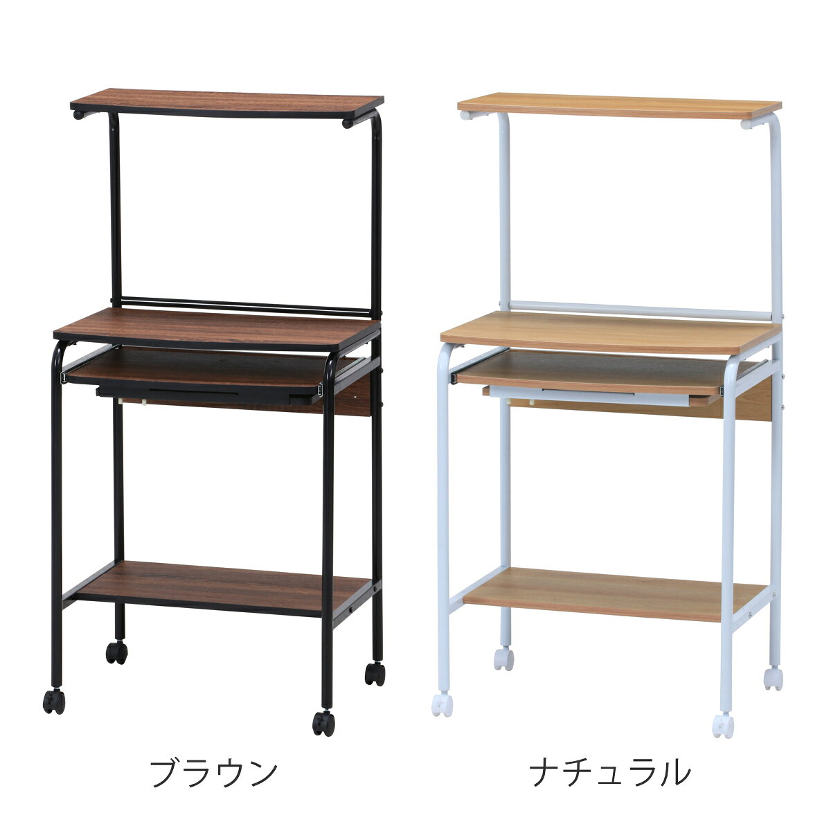パソコンデスク 収納付 シンプルPCデスク フィット ( プリンター収納 棚 マウストレー キーボードテーブル キャスター付き コンパクト ワークデスク パソコン PC 省スペース 木目調 天板 スチール脚 )【3980円以上送料無料】 [3]