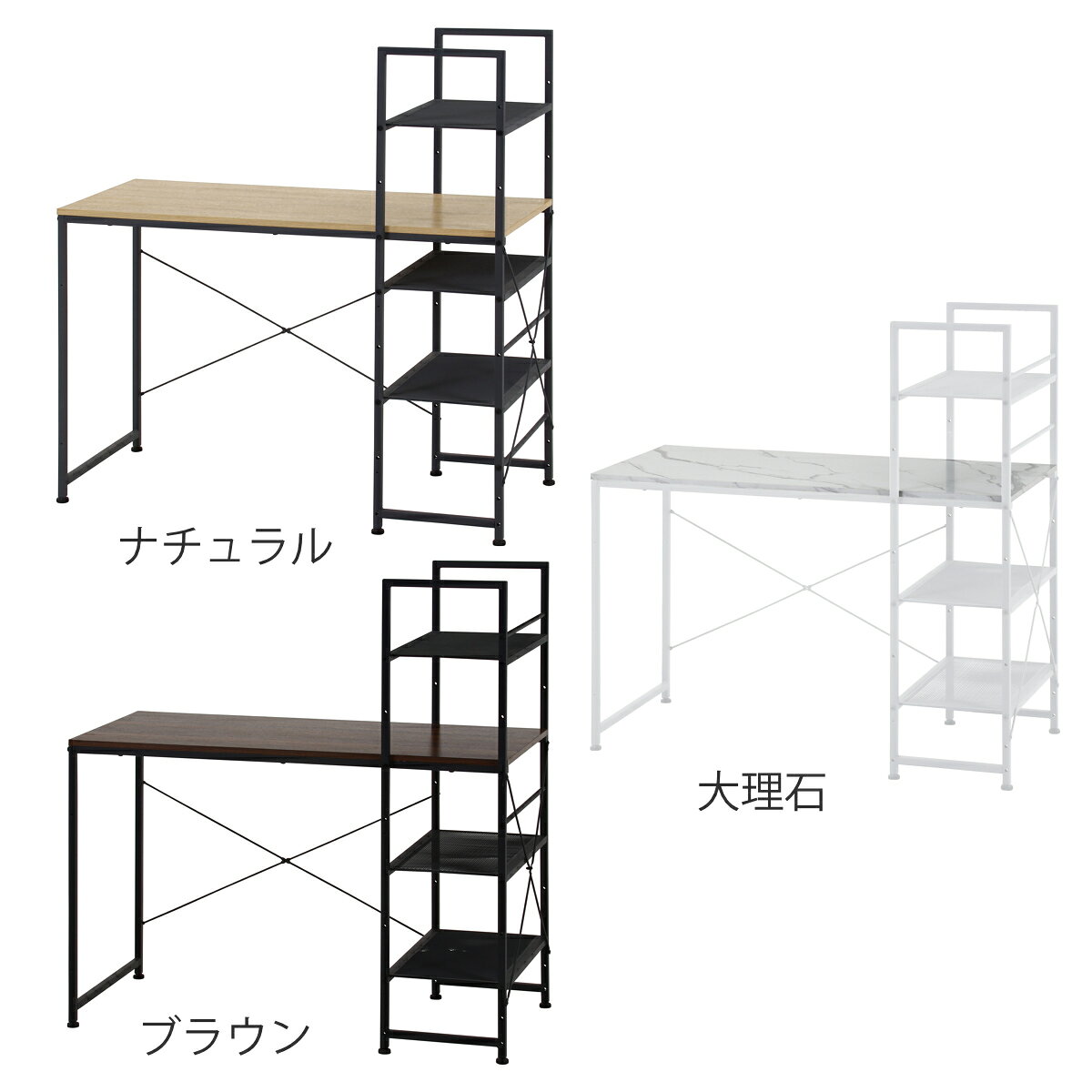 ワークデスク ラック3段 幅110cm 左右組み換えラック付デスク ルカ ( 一体型 収納棚 デスク 机 パソコンデスク 勉強机 学習机 大理石調 木目調 天板 スチール脚 シンプル 北欧風 ヴィンテージ調 カントリー調 )【3980円以上送料無料】 [3]