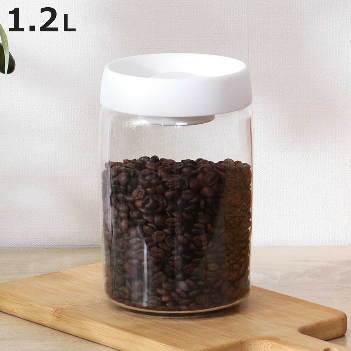 保存容器 1.2L PUSH 空気が抜けるキャニスター （ 真空 密閉 プラスチック 真空キャニスター 密閉容器 保存 容器 1200ml 押すだけ 食品 調味料 鮮度保持 湿気防止 スタッキング 丸型 広口 クリア おしゃれ ）【3980円以上送料無料】のサムネイル