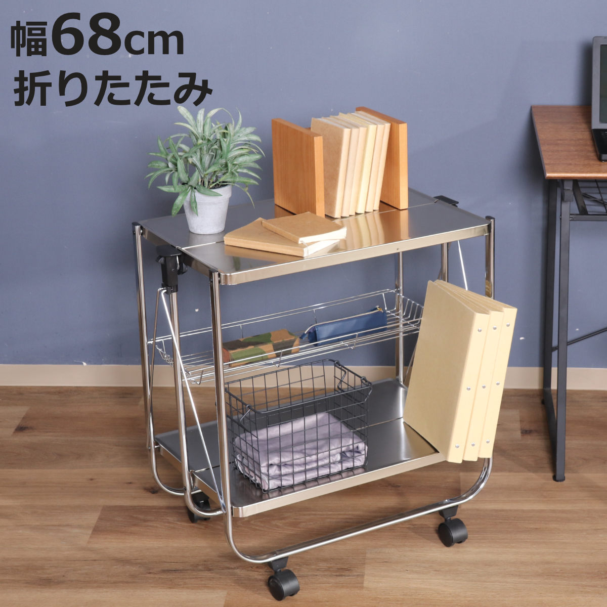 サイズ約 幅68×奥行40×高さ70（cm）重量約 4.9kg内容量1台材質金属（鋼）表面加工（甲板）：めっき（ニッケル）表面加工（フレーム）：めっき（クロム）キャスター：PP生産国台湾製キャスター付き耐荷重全体：20kgかご部：3kg天板耐荷重10kg棚板1枚あたり耐荷重10kg組立状態完成品（一部取付）区分返品・キャンセル区分（不可）キッチンワゴン スタイリッシュフォールディングワゴンおすすめポイントシンプルでスタイリッシュなキッチンワゴンシンプルなデザインが目を引くスタイリッシュなキッチンワゴンです。洗練されたデザインはお部屋をスマートな雰囲気にしてくれます。キッチンでアイテムをまとめるのはもちろん、リビングや書斎でインテリア兼アイテムラックとして本や観葉植物を置くのもおすすめです。サブデスクとして広めの天板はサブデスクとしても便利です。中段にはハーフサイズのバスケットがついています。高さのあるファイルと文具などの小物をいっぺんにまとめる事ができ、作業がはかどります。商品詳細省スペース折りたたむと厚さ7.5cmとコンパクトになります。使わないときは僅かな隙間に収納できて便利です。指紋が目立ちにくいヘアライン仕上げ＆ラッカーコーディングを施してあるので、指紋がついても目立ちにくくなっています。また気になる汚れはさっとふけるので衛生的にお使いいただけます。トレイのような作りで上に置いた物が落ちにくい天板はトレイのような少しくぼんだ作りをしているので、上に置いたものがすべり落ちにくくなっています。移動に便利なキャスターお部屋の移動や掃除の時に便利なキャスター付きです。サイズ関連キーワード：フォールディングワゴン キッチン ランドリー 洗面所 インテリア リビング キャスター 天板 高級感 スタイリッシュ 補助スペース かご キッチン収納 冷蔵庫横 すきま収納 台所収納 ダイニング横 サブデスク バスケット 省スペース 有効活用 デッドスペース 来客 ホームパーティー 臨時テーブル PC台 便利 役に立つ しまえるワゴン しまえる シルバー 関連商品はこちらキッチンワゴン 大理石柄フォールディングワゴン13,280円キッチンワゴン 人工大理石天板キッチン作業台 19,900円キッチンワゴン 人工大理石天板キッチン作業台 17,900円キッチンワゴン ステンレス移動キッチン作業台 15,800円キッチンワゴン ステンレス天板キッチンワゴン 22,900円キッチンワゴン ステンレス天板キッチンワゴン 19,900円キッチンワゴン ステンレス コンパクトワゴン 17,980円キッチンワゴン ステンレス作業台ワゴン引き出し25,900円キッチンワゴン ステンレス作業台ワゴン引き出し21,800円キッチンワゴン 引き出し付き 幅46 奥行303,310円キッチンワゴン 折りたたみ キャスター付き D17,600円キッチンワゴン スチールフレーム 幅53cm 7,480円