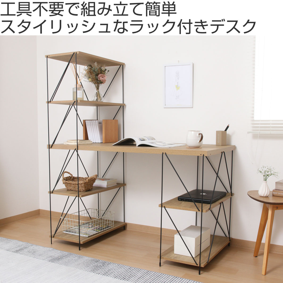 EZBO ワークデスク 幅122cm 収納ラック付 ワイヤーデスク 工具不要 ( 組立簡単 デスク 机 ラック付き パソコンデスク 収納棚 ハイタイプ たっぷり収納 省スペース 木目調 おしゃれ )【3980円以上送料無料】 [2]
