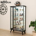 ディスプレイラック 幅80cm 5段 背面ミラー 脚付 強化ガラス ( コレクションキャビネット ガラスケース キャビネット 鏡 ガラスキャビネット ディスプレイ ガラス ミラー おしゃれ )【3980円以上送料無料】