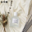 リードディフューザー Mellow メロウ ディフューザー 200ml ( アロマディフューザー ガラス 半透明 すりガラス風 芳香剤 箱入り ルームフレグラン...