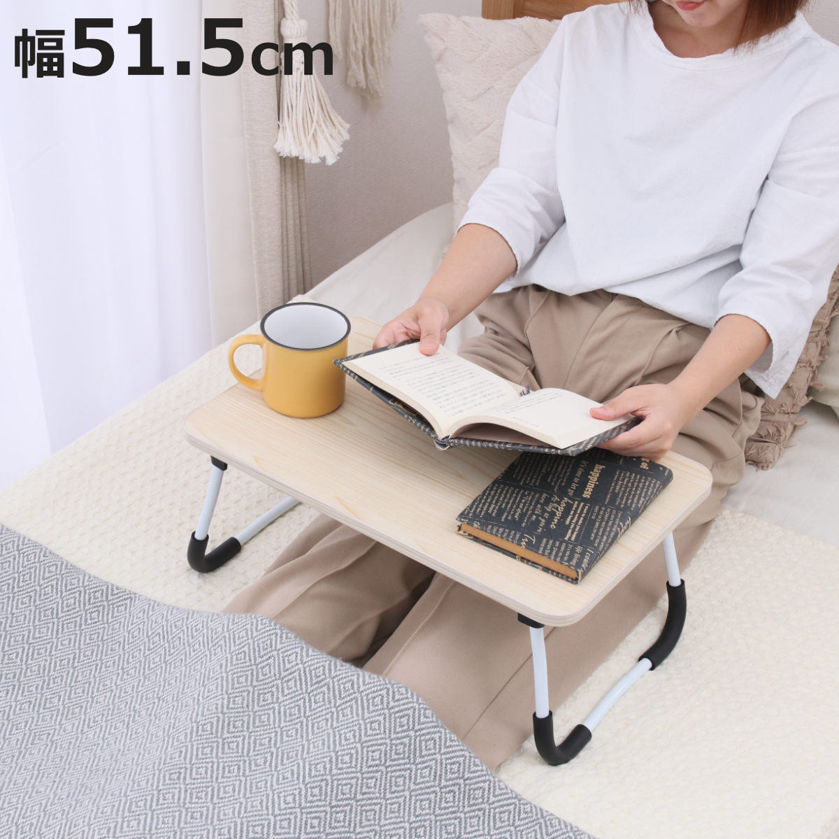 ミニテーブル 折りたたみ 幅51.5cm 高さ21cm ( 1人用 ベッドテーブル サイドテーブル テーブル ナイトテーブル ソファ ベッド 横 ノートパソコン...