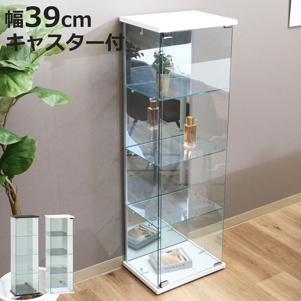ガラスコレクションケース 幅39cm 4段 ショーケース （ コレクションケース ラック 棚 ディスプレイ ガ..