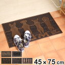 玄関マット 屋外 ラバーマット 犬 45×75 ( 泥落とし 洗える 水洗い 弾力 マット 滑り止め 雨 ラバー ゴム 幅75cm イヌ おしゃれ カフェ ベランダ デッキ テラス 玄関 ゴム素材 外用 室内 薄手 ペット )【3980円以上送料無料】