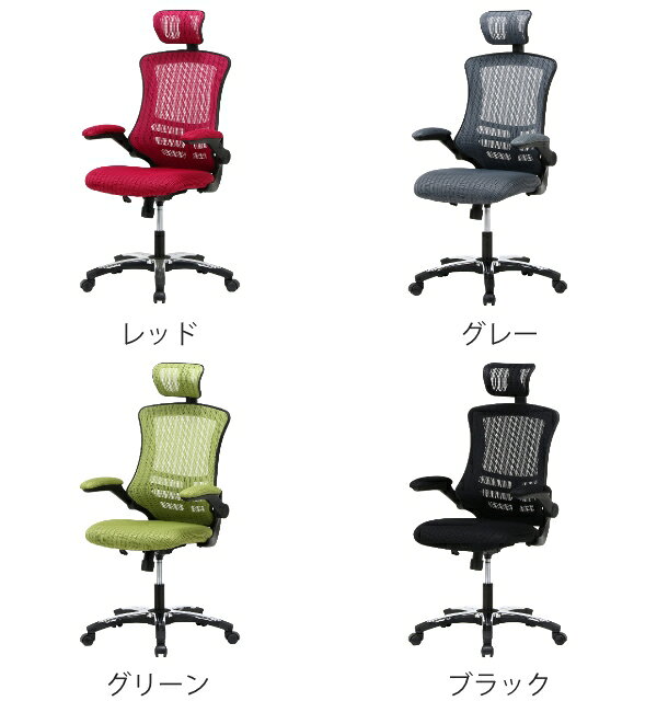 オフィスチェア 座面高45〜55cm メッシュ ヘッドレスト アームレスト ロッキング 高さ調整 デスクチェア 椅子 ( パソコンチェア ワークチェア ハイバック 可動式 肘付き イス オフィス チェア 学習 勉強 PCチェア 収納付 )【3980円以上送料無料】 [3]