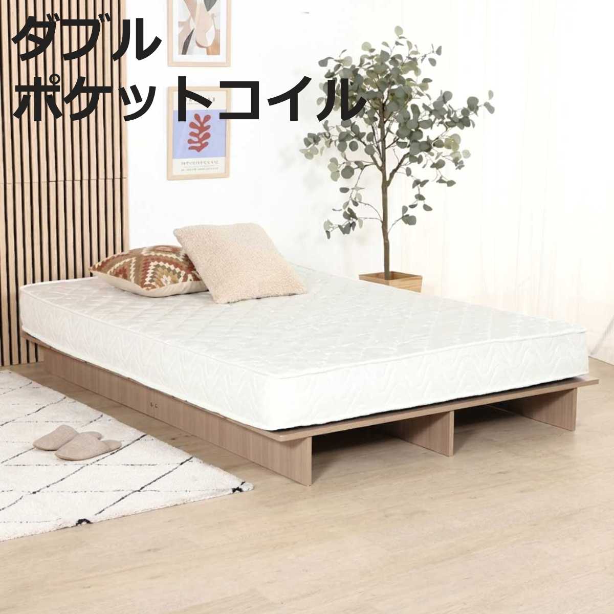 For Double - マットレス ダブル ポケットコイル 厚さ18cm （ マット 圧縮梱包 搬入簡単 寝具 厚さ18 圧縮ロール コイルスプリング 寝姿勢 耐久性 ）【3980円以上送料無料】