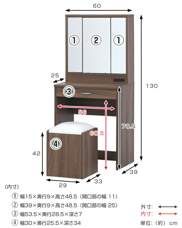 ドレッサー スツール セット 幅60cm 三面鏡 ミラー 木目調 テーブル コスメ 収納 化粧台 （ 送料無料 コスメテーブル 鏡台 引き出し 椅子 コンセント付き 幅 60 棚 可動式 大容量 デスク スツール付き メイク台 ）【3980円以上送料無料】