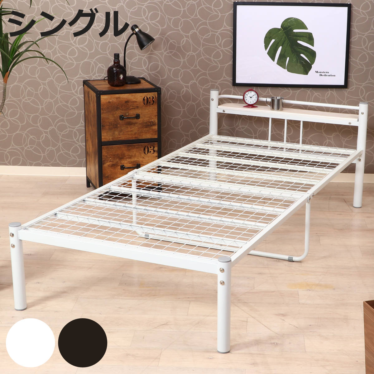 ベッド シングル パイプベッド 宮棚 ラック付き スチールベッド （ シングルベッド 宮付き 脚付き ...