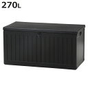 ガーデンベンチ 収納BOXベンチ 270L ( ベンチ ボックスベンチ 収納ボックス ベンチストッカー 長椅子 収納 物入れ 収納庫 ストッカー プラスチック ...