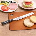 パン切り包丁 20cm マードルキッチンナイフ 大理石調 ( ブレッドナイフ パン切りナイフ パン ブレッド ナイフ 20センチ ステンレス モリブデン鋼 パンナイフ 波刃 調理道具 下ごしらえ用品 錆びにくい 切れ味抜群 おしゃれ )【3980円以上送料無料】