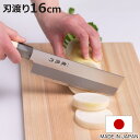 菜切包丁 16cm 龍徳作 八角柄 和包丁 日本製 ( 菜切り包丁 包丁 菜切 野菜包丁 料理包丁 なきり包丁 160mm 160ミリ ステンレス 両刃 職人 ...