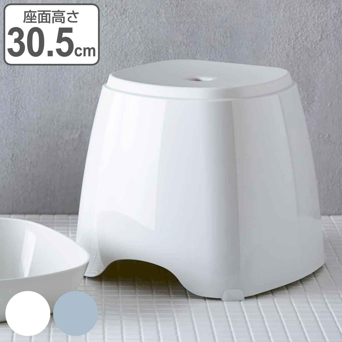 風呂椅子 30.5cm 日本製 &HAT バススツール （ 