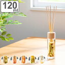 B-nature リードディフューザー 120ml 箱入り ( ディフューザー ハーバリウム 芳香剤 部屋 ルームフレグランス アロマ スティック フレグランス...