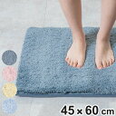 バスマット AIRY DROP 45×60cm ( お風呂マット 足拭きマット 速乾 洗濯OK お風呂 マット 浴室マット 脱衣所 洗濯可 無地 バスグッズ お...