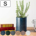 プランターカバー ダスパープランツ Sサイズ ( 鉢カバー 植木鉢カバー 植木鉢 プランター カバー ポットカバー 4号 円形 筒型 4号鉢 観葉植物 鉢植え ...