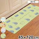 キッチンマット ハッピーモチーフ 折りたためるフロアマット 45×120cm ( PVCマット キッチン マット キッチンラグ 拭ける おしゃれ PVC 45cm 120cm 台所マット インテリアマット 長方形 洗濯不要 お手入れ簡単 折りたたみ )【3980円以上送料無料】