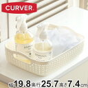 バスケット ニット CURVER A5 小物入れ ( 収納 手編みニット調 カゴ かご 幅19.8×奥行25.7×高さ7.4cm 小物収納 収納バスケット 持ち...