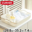 バスケット ニット CURVER A4 小物入れ ( 収納 手編みニット調 カゴ かご 幅26.8×奥行35.2×高さ7.4cm 小物収納 収納バスケット 持ち...
