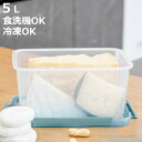 保存容器 Smart Fresh スマートフレッシュ 長方形 深型 5L ( キャニスター 食品保存容器 プラスチック容器 フードストッカー レンジ対応 食洗機...
