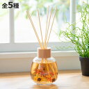 リードディフューザー B-nature ビーネイチャー 530ml ( ディフューザー アロマディフューザー ガラス 芳香剤 箱入り スティック ハーバリウム ...