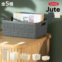 ランドリーバスケット CURVER ジュート ラージバスケット 12L 17L 20L 46L 58L ( カーバー Jute バスケット ランドリー 持ち手付...
